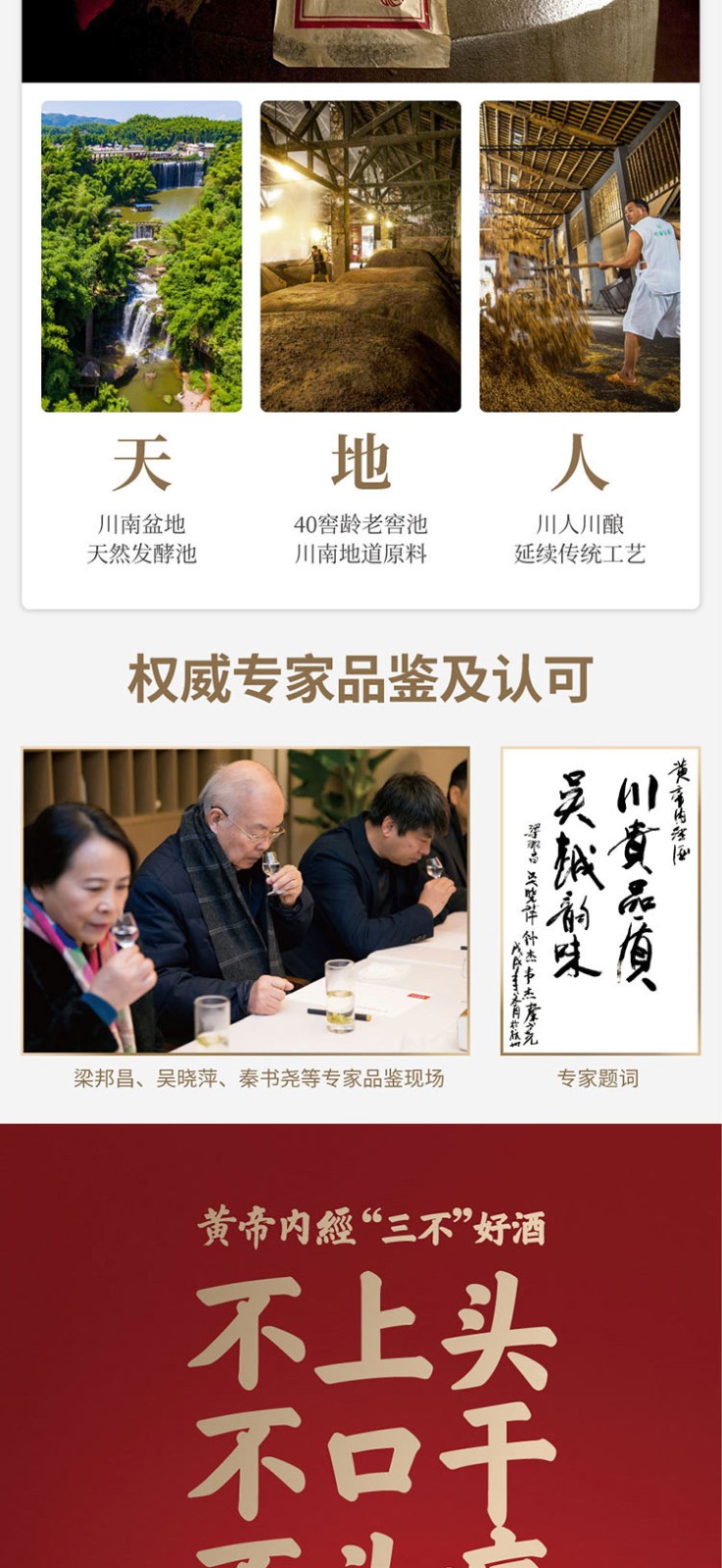 20200118涨价-浓香经典-定稿_画板-1_04.jpg
