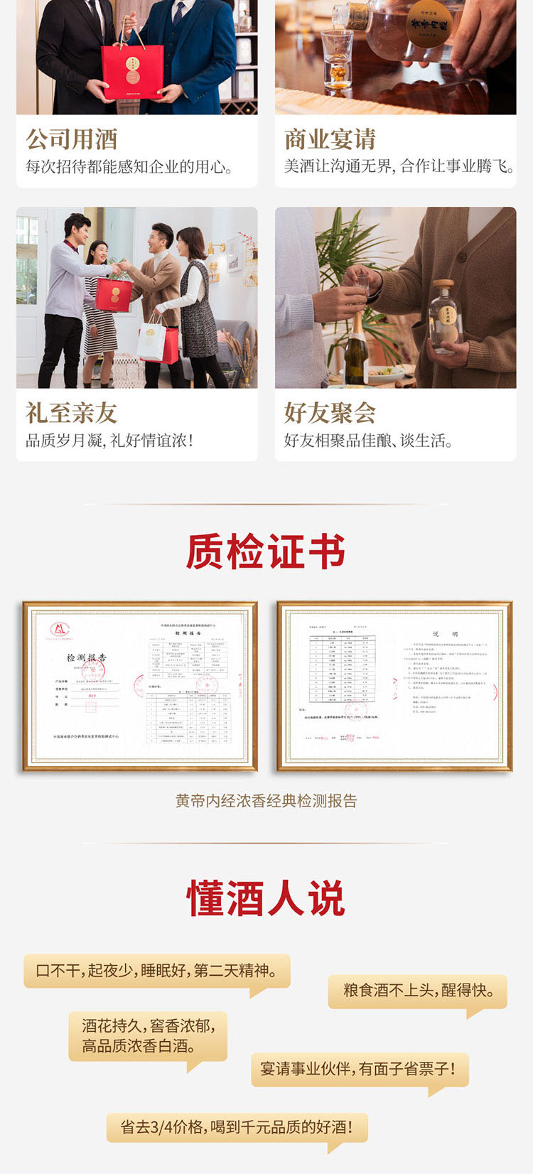 20200118涨价-浓香经典-定稿_画板-1_06.jpg