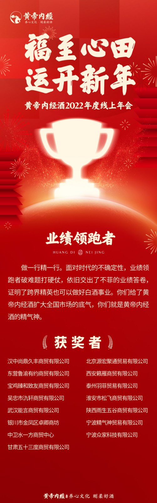 业绩.jpg
