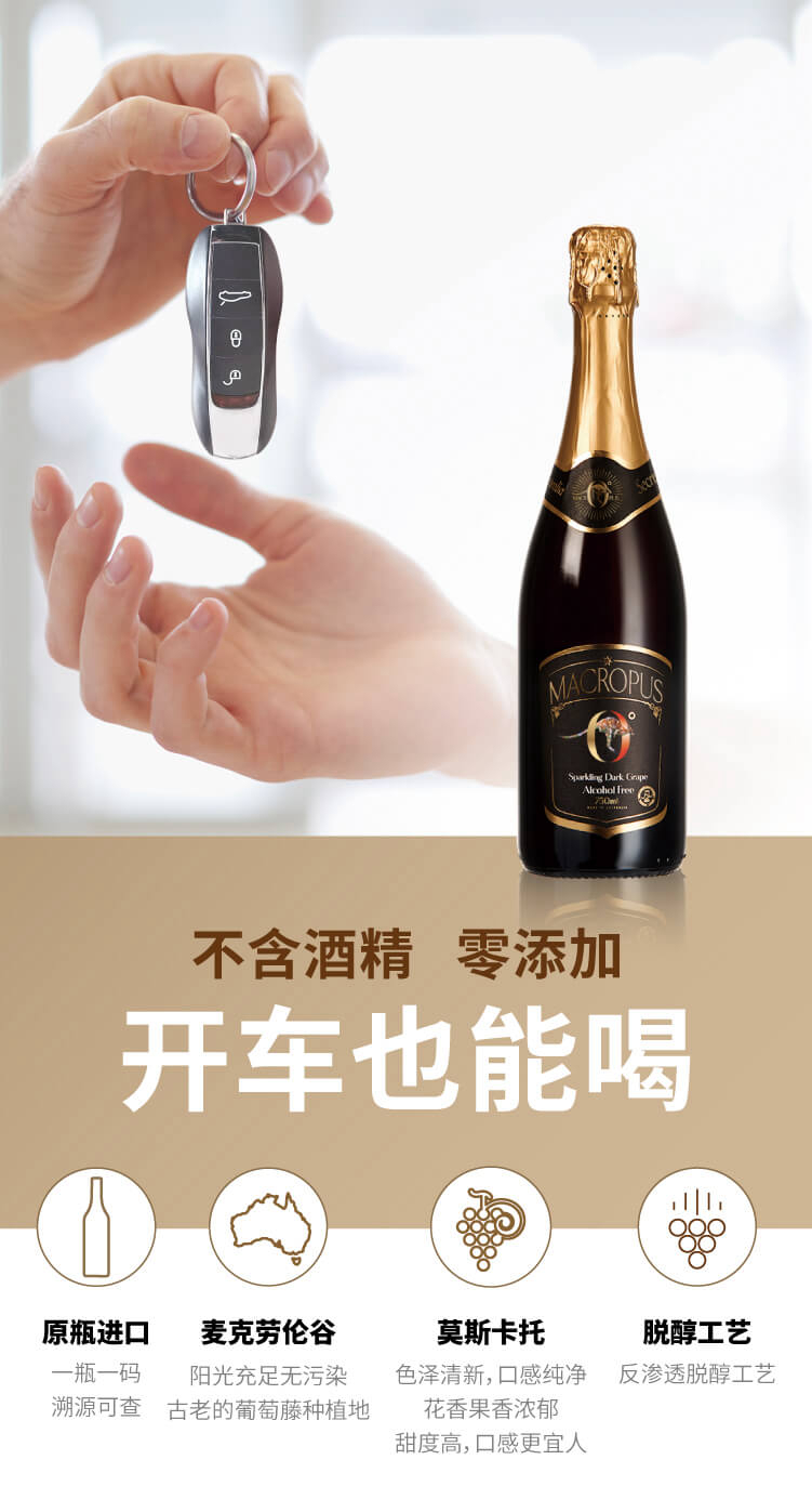 气泡酒直播详情页-春糖版_画板-1-副本_01.jpg