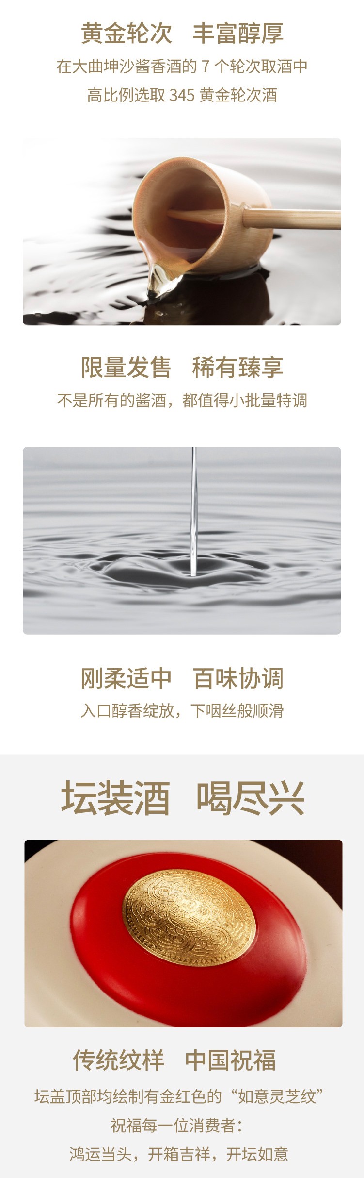 三斤坛-店铺详情页_画板-1_03.jpg