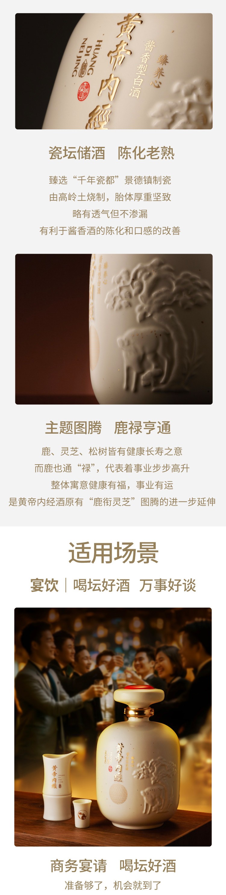 三斤坛-店铺详情页_画板-1_04.jpg