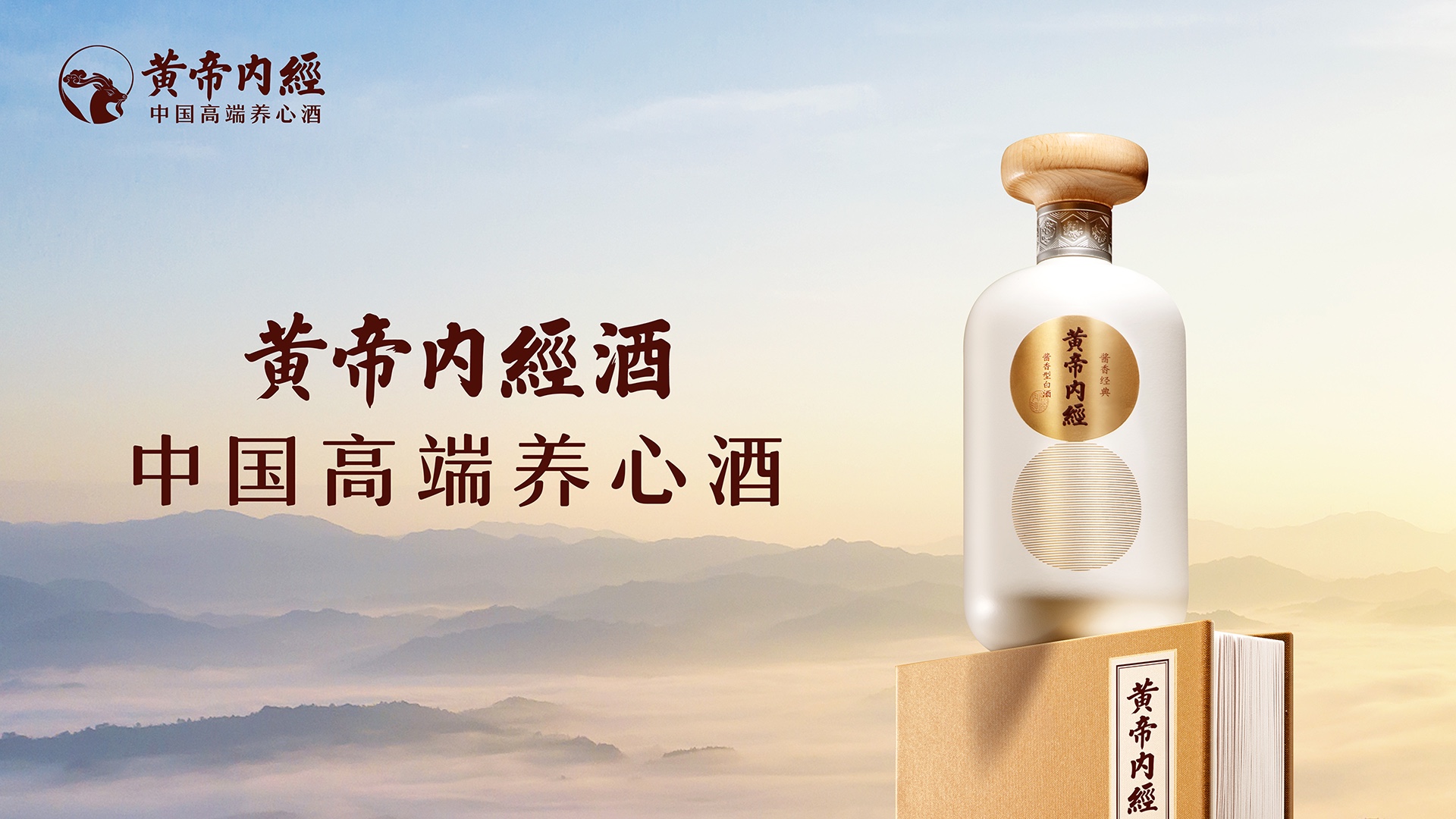 中国高端养心酒- 一本好书一瓶好酒.jpg